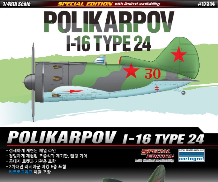 AC12314 1/48 Polikarpov "I-16 Type24"