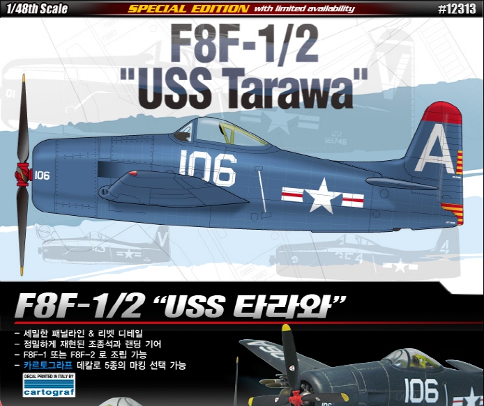 AC12313 1/48 F8F-1/2 "USS Trawa"
