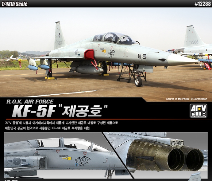 AC12288 1/48 ROKAF F-5F