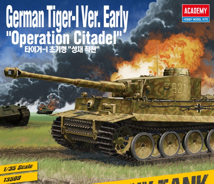AC13509 1/35 독일  Tiger-I (Early) 성채작전
