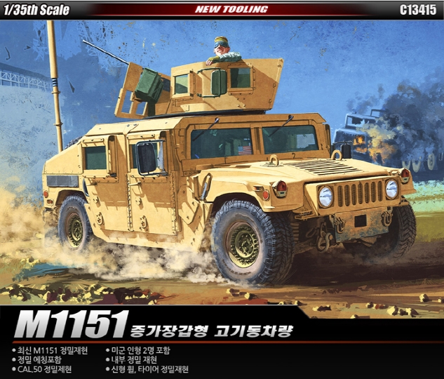 AC13415 1/35 M1151 Humvee