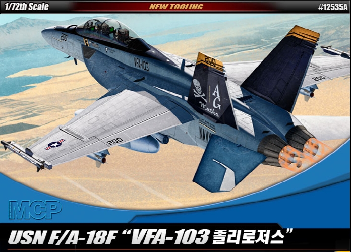AC12535A 1/72 미해군 F/A-18F "VFA-103 졸리로져스"