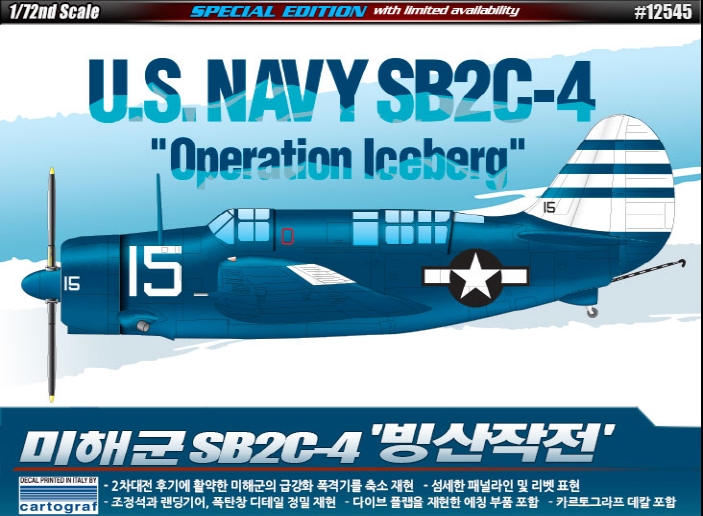 AC12545 1/72 USN SB2C-4 "Operation Iceberg"