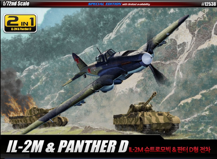 AC12538 1/72 IL-2M & Panther D (2 in 1)