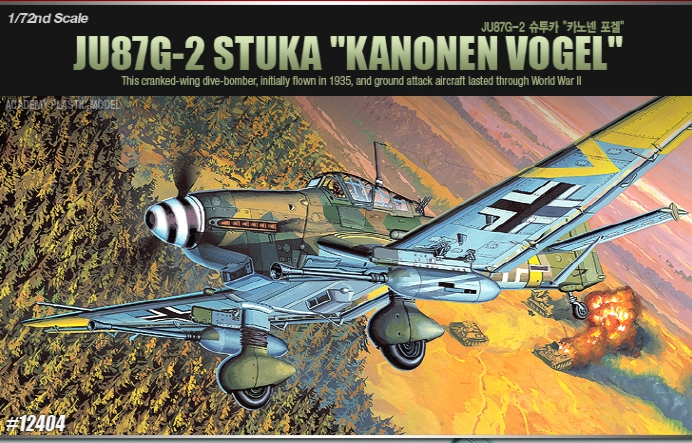 AC12404 1/72 Ju-87G-2 슈투카(캐논포겔)