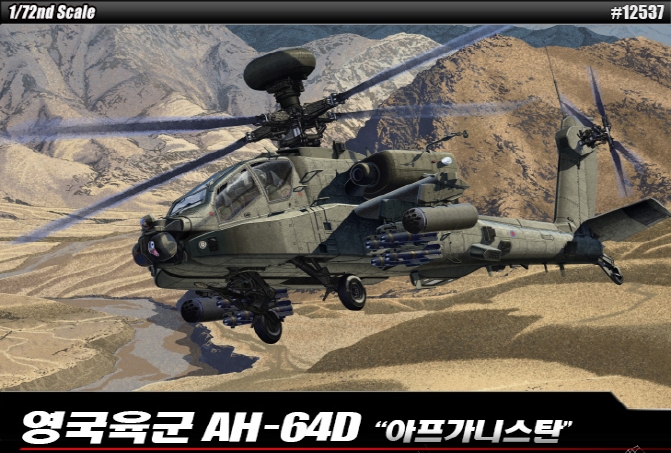 AC12537 1/72 Brtish Army AH-64D afganistan