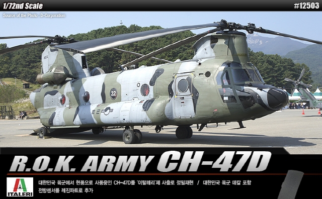 AC12503 1/72 ROK Army CH-47D