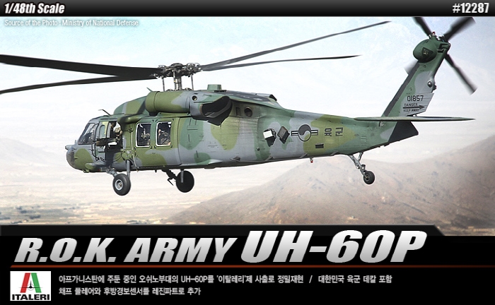 AC12287 1/48 ROK Army UH-60P