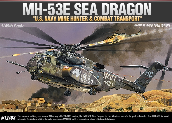 AC12703 1/48 MH-53E Sea Dragon