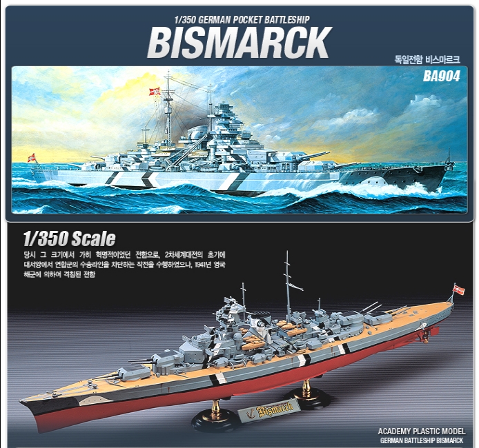 AC00903 1/350 German Navy Battleship \"Bismark\"