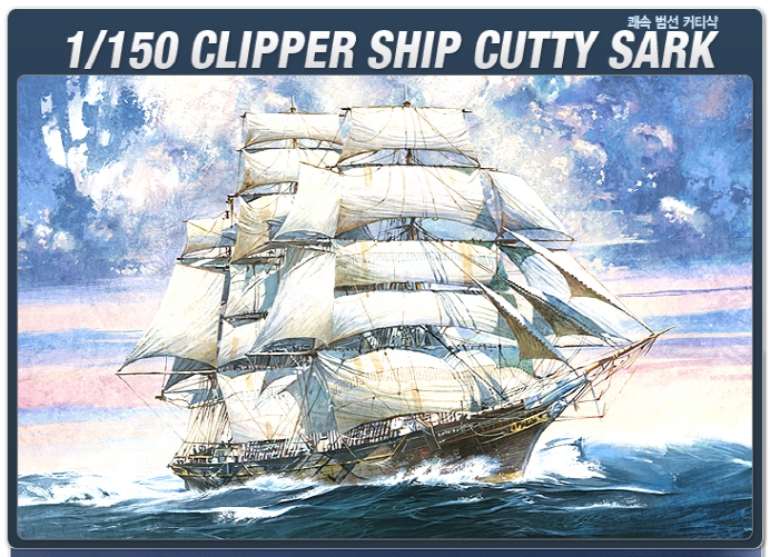 AC14403 1/150 Clipper Ship "Cutty Sark"