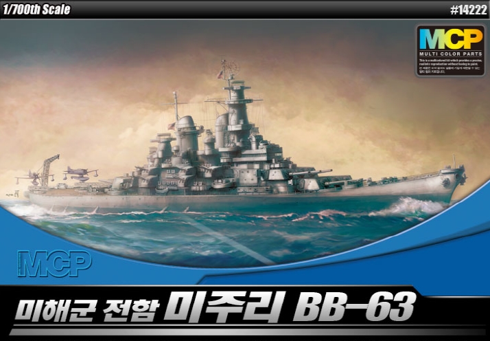 AC14222 1/700 미해군 미주리 전함 BB-63