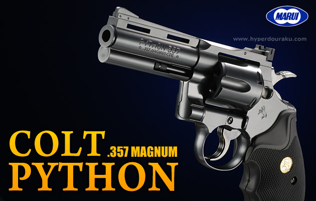 MARUI Colt Python .357 Mag 4inch 핸드건(Black)