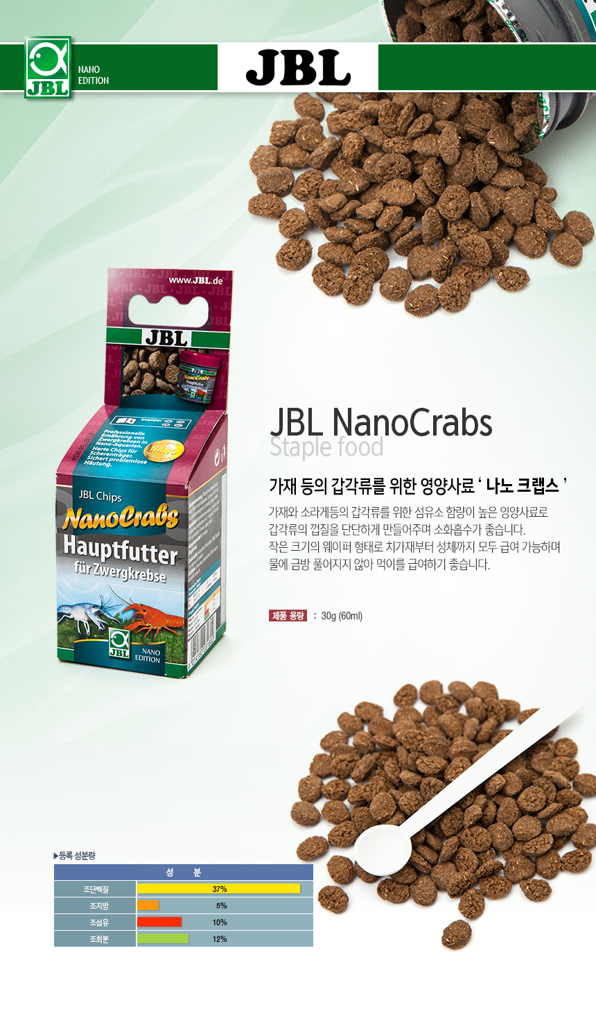 jbl-nano-crabs-detail_232500.jpg