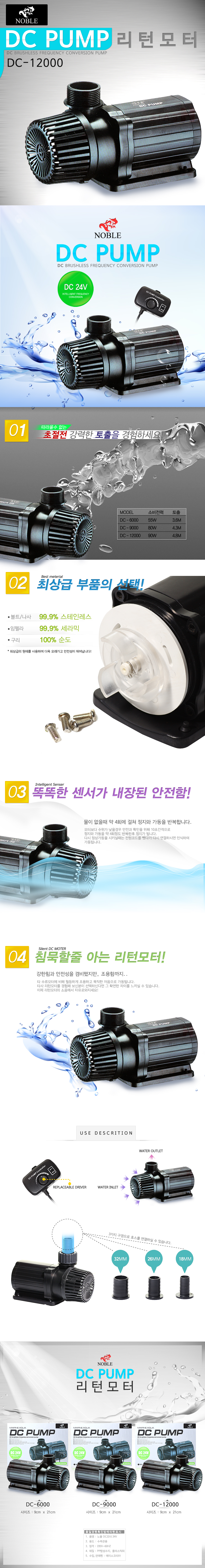 noble-dc-water-pump-detail_013138.jpg