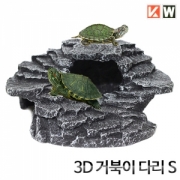 3D 거북이다리 S