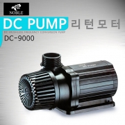 노블 DC 수중모터 [DC-9000] 80w